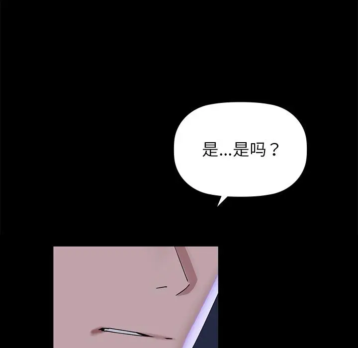 漫画《咖啡因》第1话第199张图