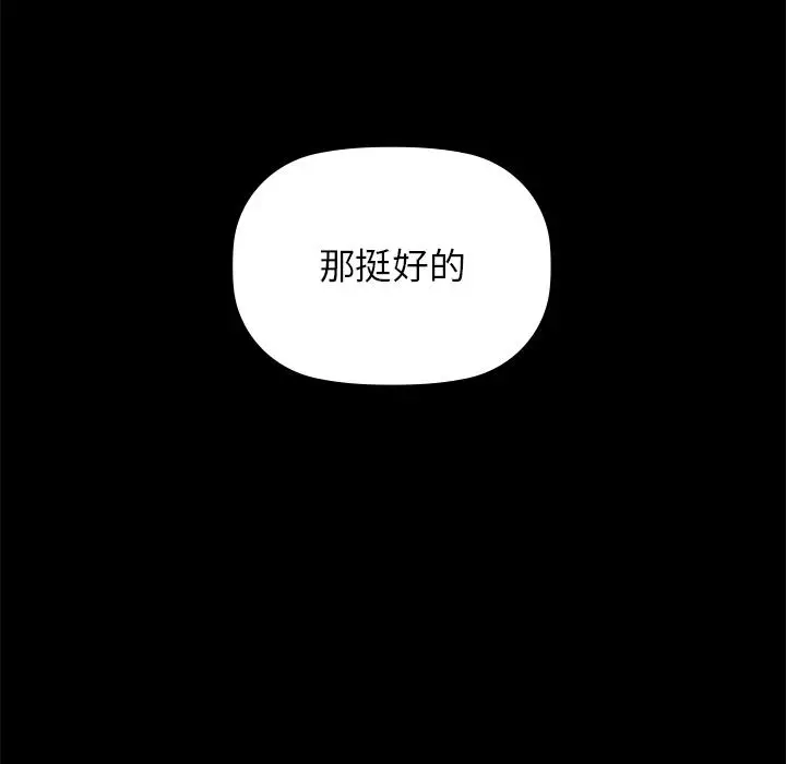 漫画《咖啡因》第1话第201张图