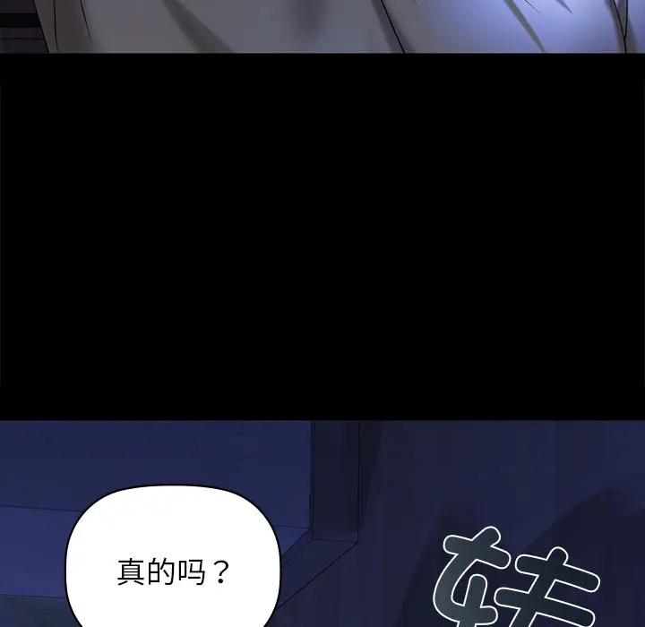 漫画《咖啡因》第1话第204张图