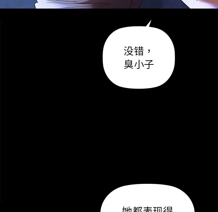 漫画《咖啡因》第1话第206张图