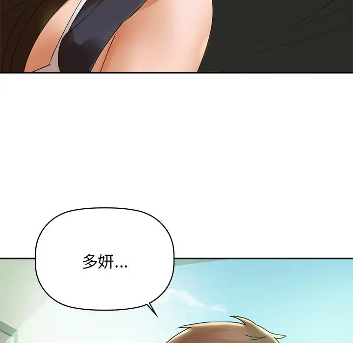 漫画《咖啡因》第1话第228张图