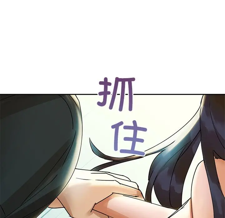 漫画《咖啡因》第1话第235张图