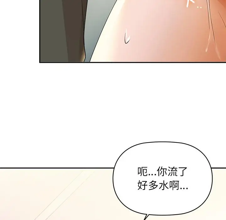 漫画《咖啡因》第1话第262张图