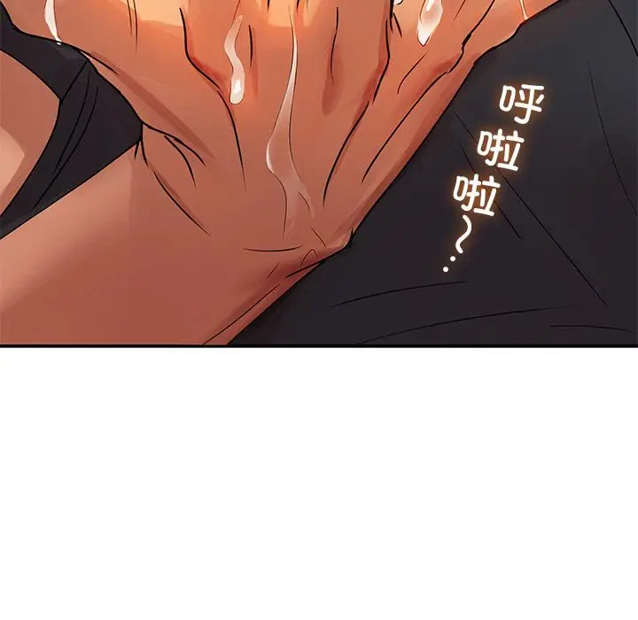 漫画《咖啡因》第1话第264张图