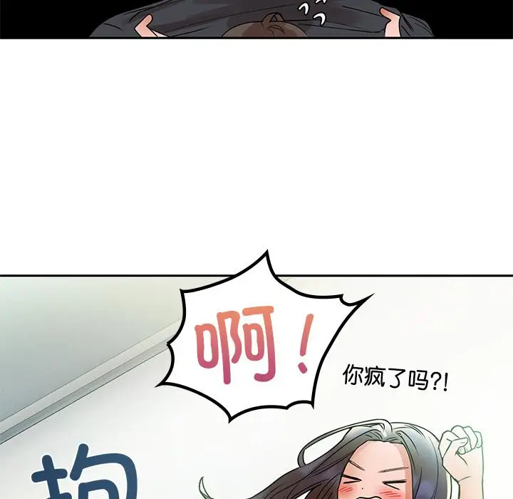 漫画《咖啡因》第1话第269张图