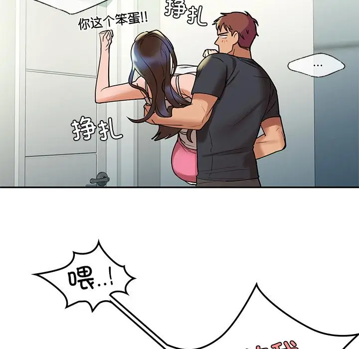 漫画《咖啡因》第1话第272张图