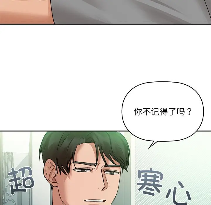 漫画《咖啡因》第1话第43张图