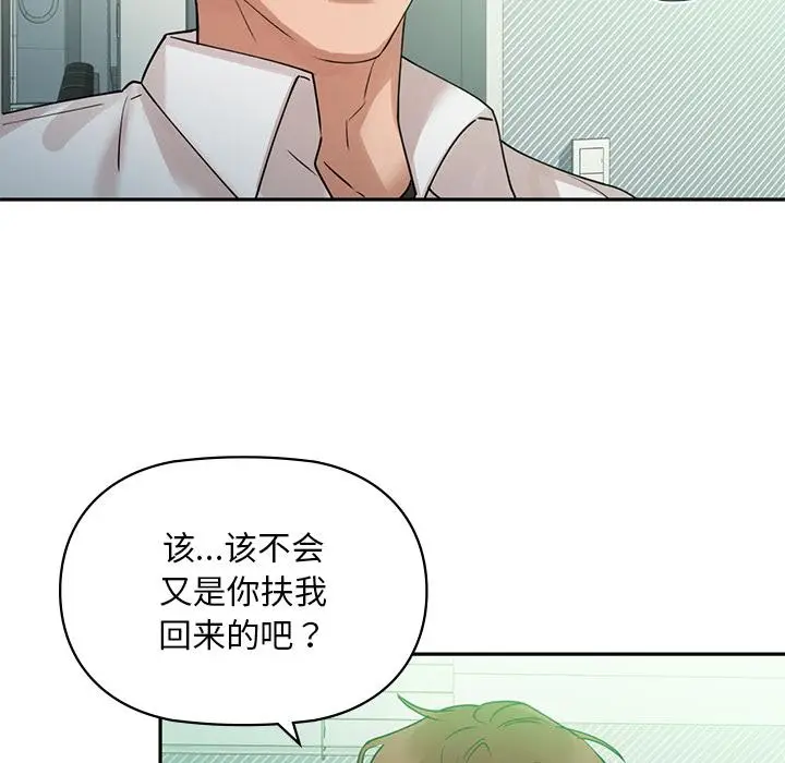 漫画《咖啡因》第1话第44张图