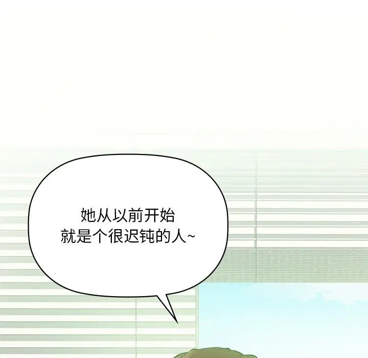 漫画《咖啡因》第1话第51张图