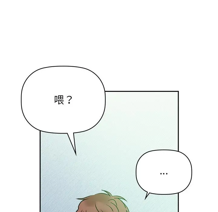 漫画《咖啡因》第1话第59张图