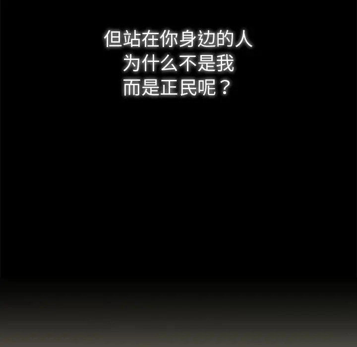 漫画《咖啡因》第1话第78张图