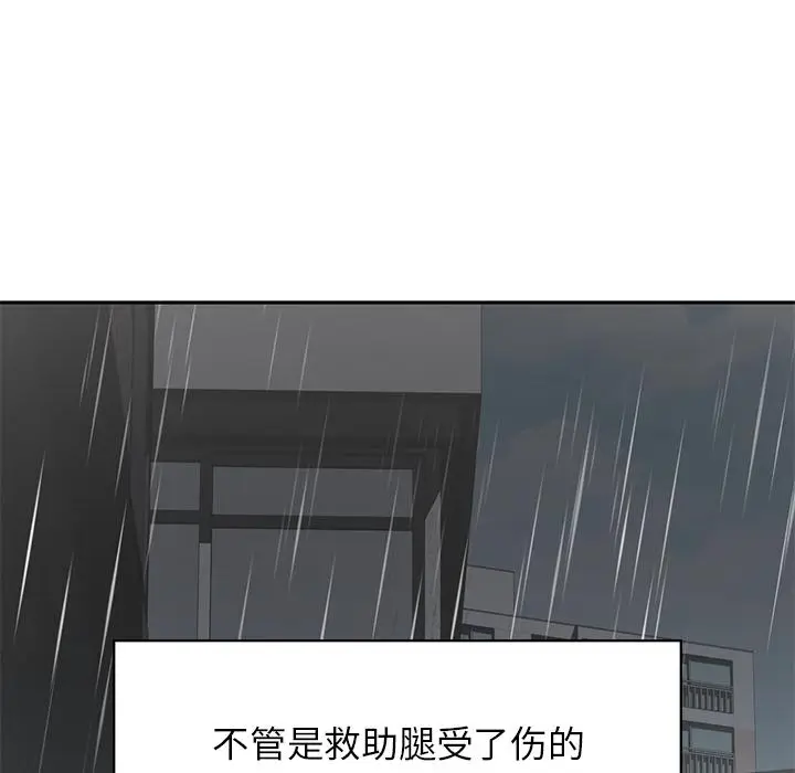 漫画《咖啡因》第1话第88张图