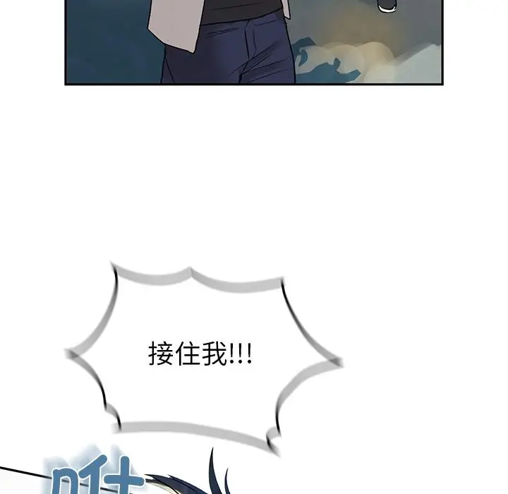 漫画《咖啡因》第1话第96张图