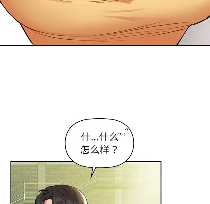 漫画《咖啡因》第2话第104张图
