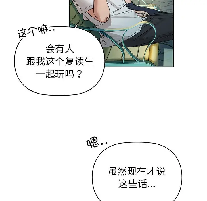 漫画《咖啡因》第2话第113张图