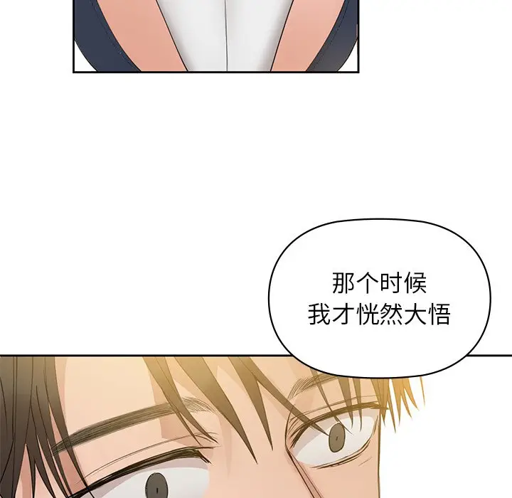 漫画《咖啡因》第2话第119张图