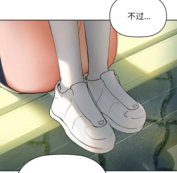 漫画《咖啡因》第2话第125张图