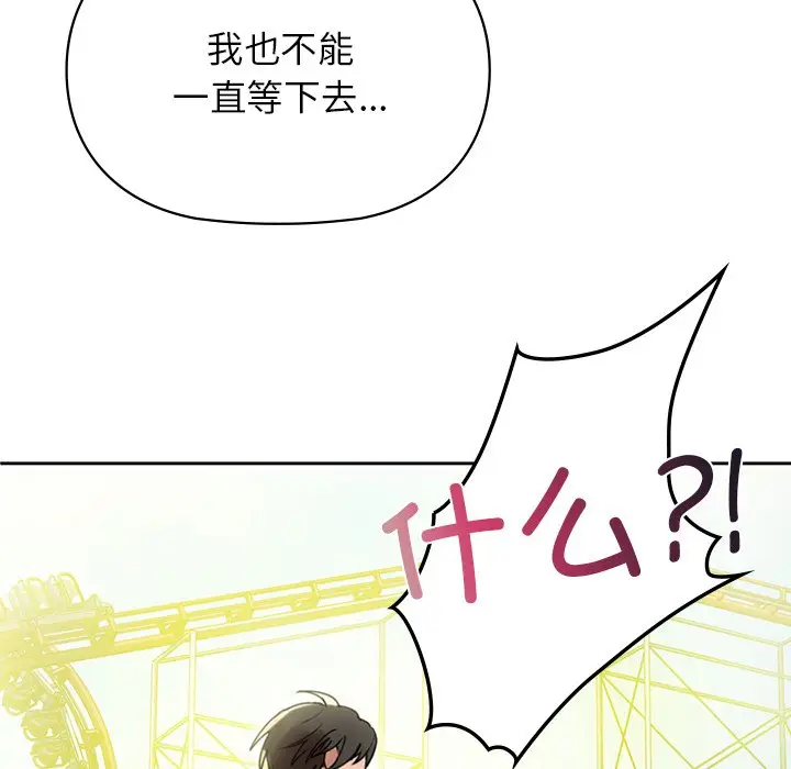 漫画《咖啡因》第2话第126张图