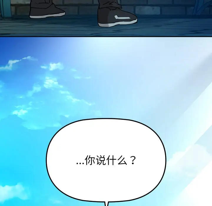 漫画《咖啡因》第2话第128张图