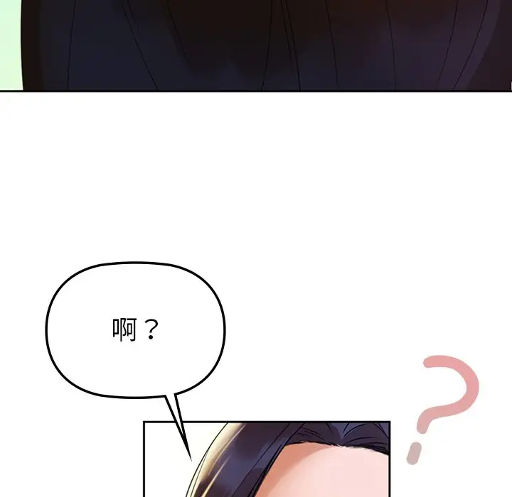漫画《咖啡因》第2话第131张图