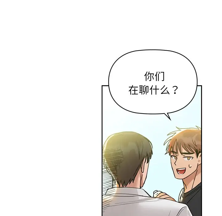 漫画《咖啡因》第2话第135张图