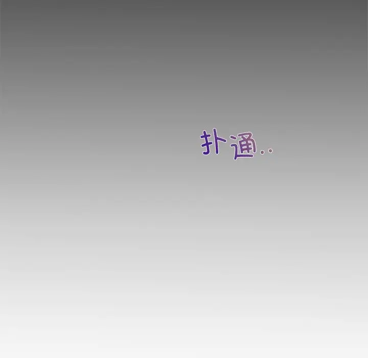 漫画《咖啡因》第2话第154张图