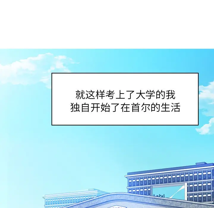 漫画《咖啡因》第2话第156张图