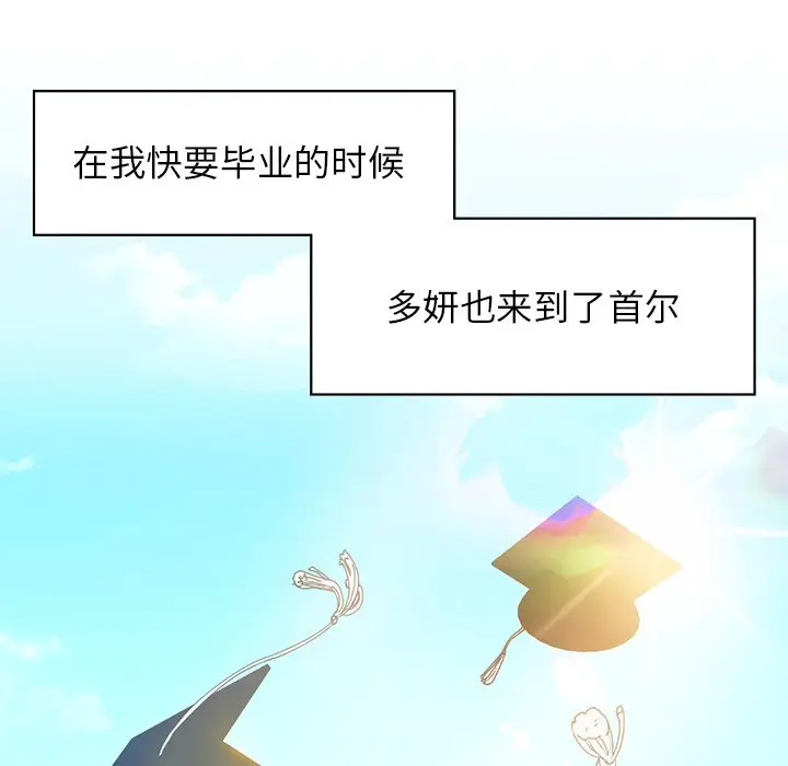 漫画《咖啡因》第2话第162张图