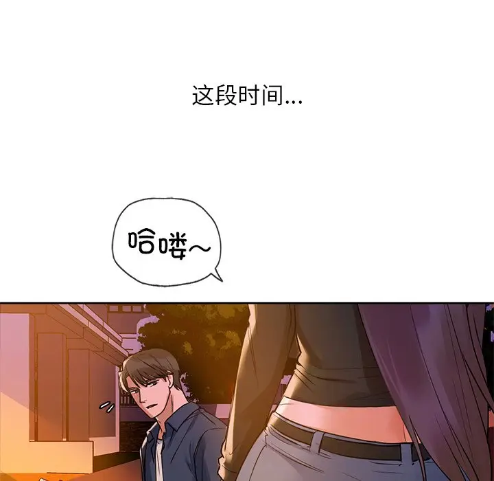 漫画《咖啡因》第2话第166张图