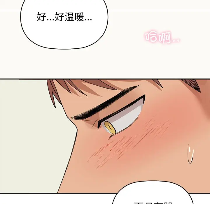 漫画《咖啡因》第2话第17张图