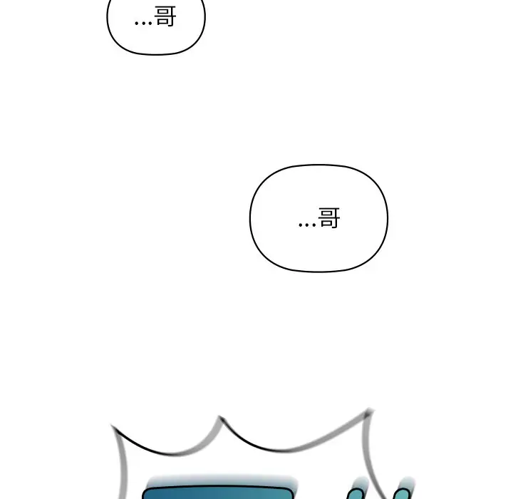 漫画《咖啡因》第2话第182张图