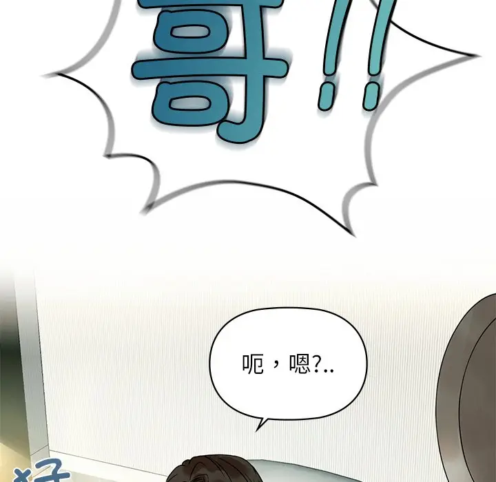 漫画《咖啡因》第2话第183张图