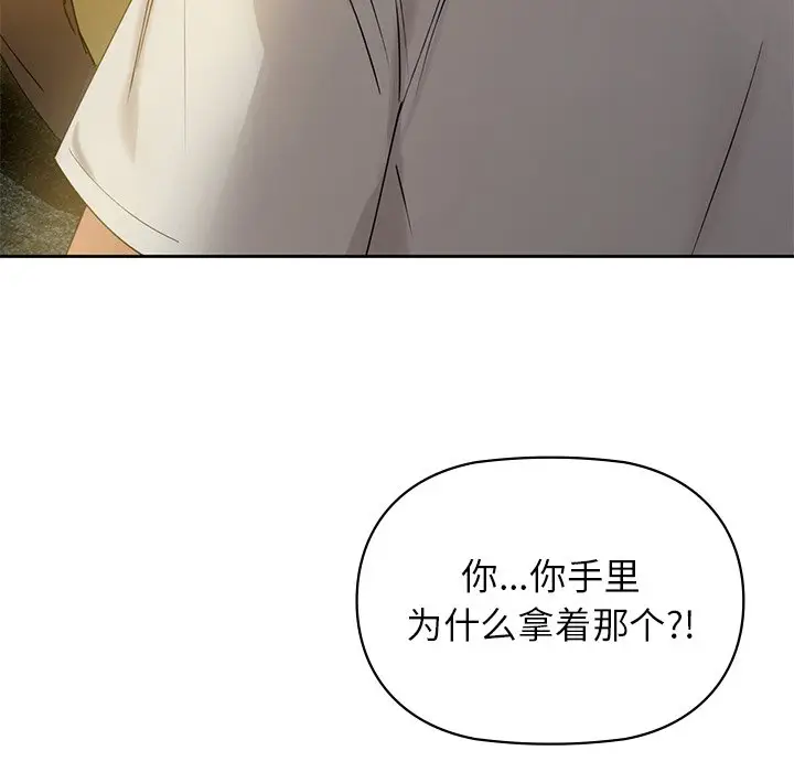 漫画《咖啡因》第2话第185张图