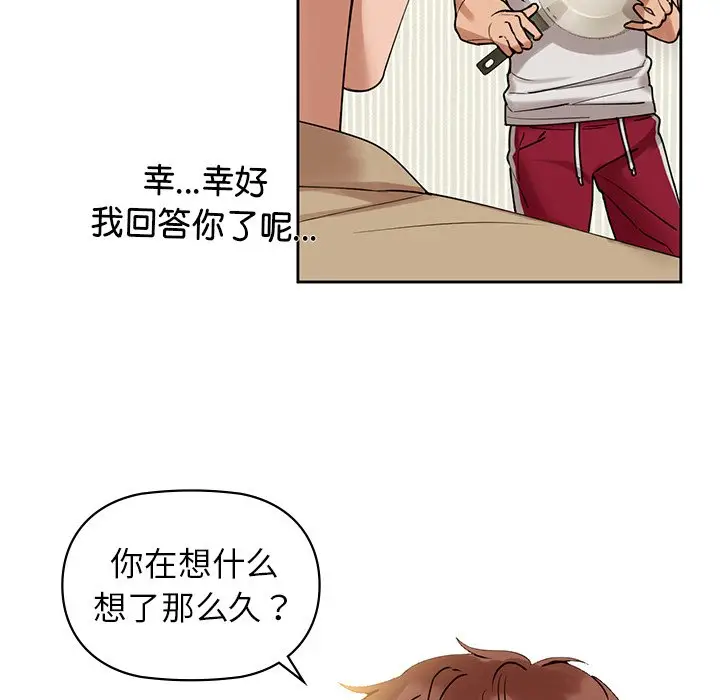 漫画《咖啡因》第2话第188张图
