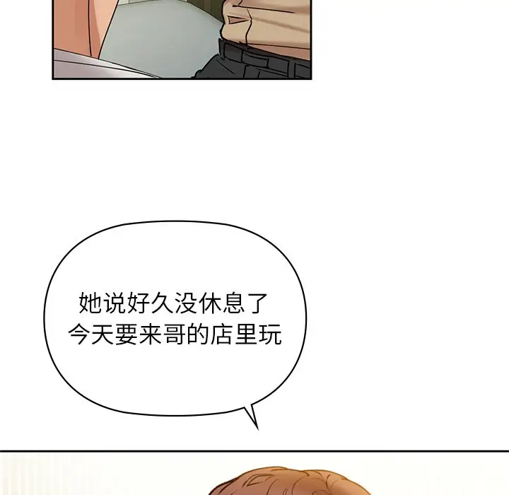 漫画《咖啡因》第2话第191张图