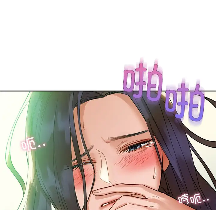 漫画《咖啡因》第2话第27张图