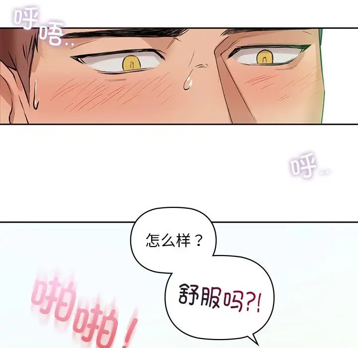 漫画《咖啡因》第2话第31张图