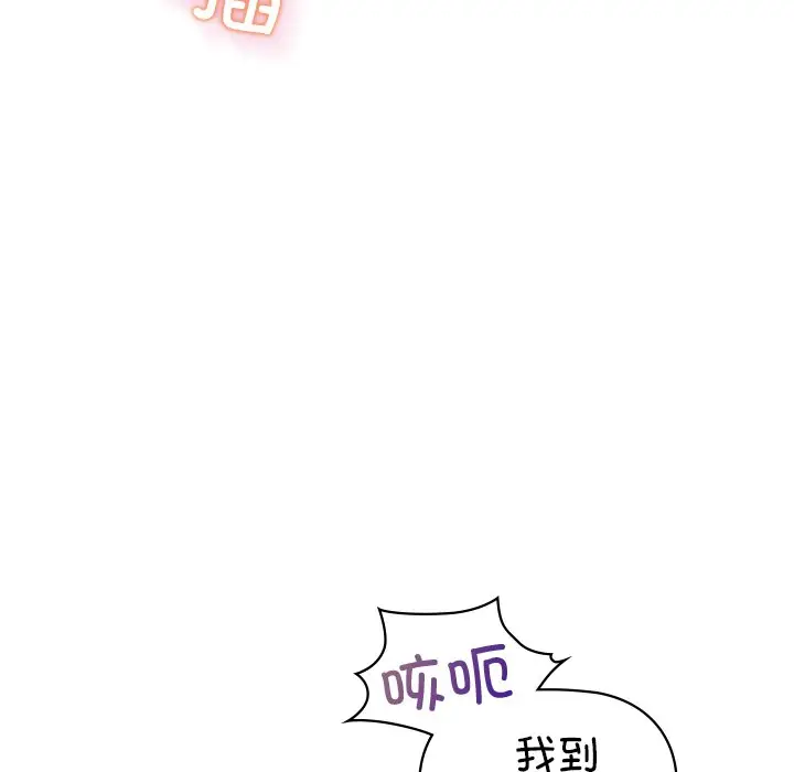 漫画《咖啡因》第2话第46张图