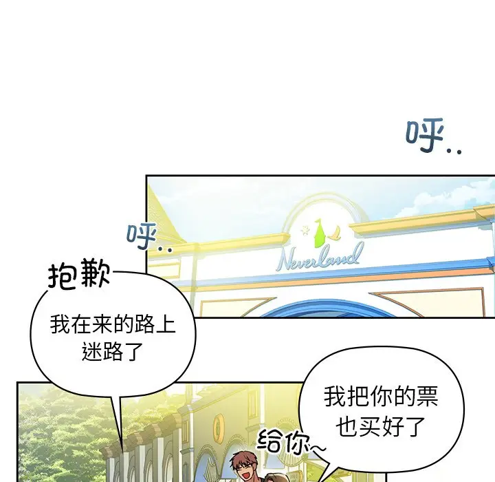 漫画《咖啡因》第2话第62张图