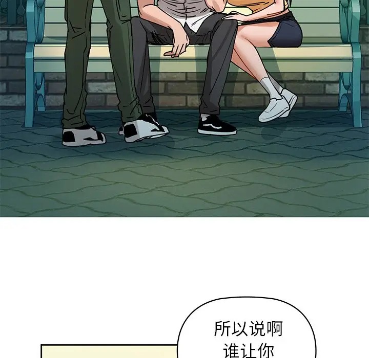 漫画《咖啡因》第2话第89张图
