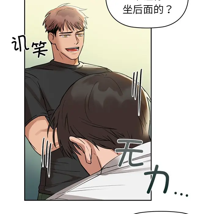 漫画《咖啡因》第2话第90张图