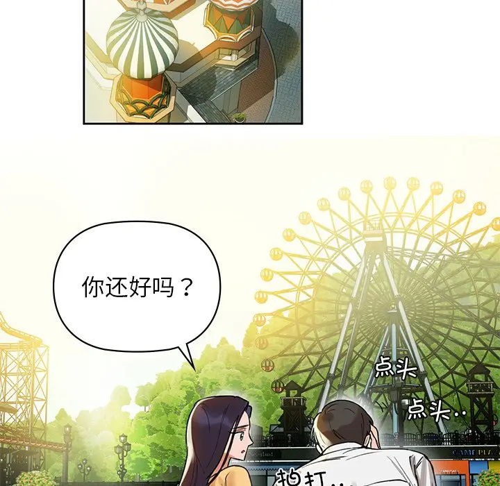 漫画《咖啡因》第2话第93张图