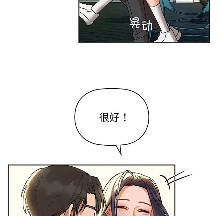 漫画《咖啡因》第2话第99张图