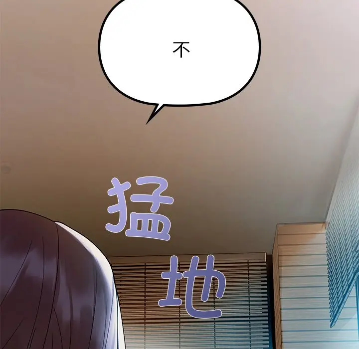 漫画《咖啡因》第3话第101张图