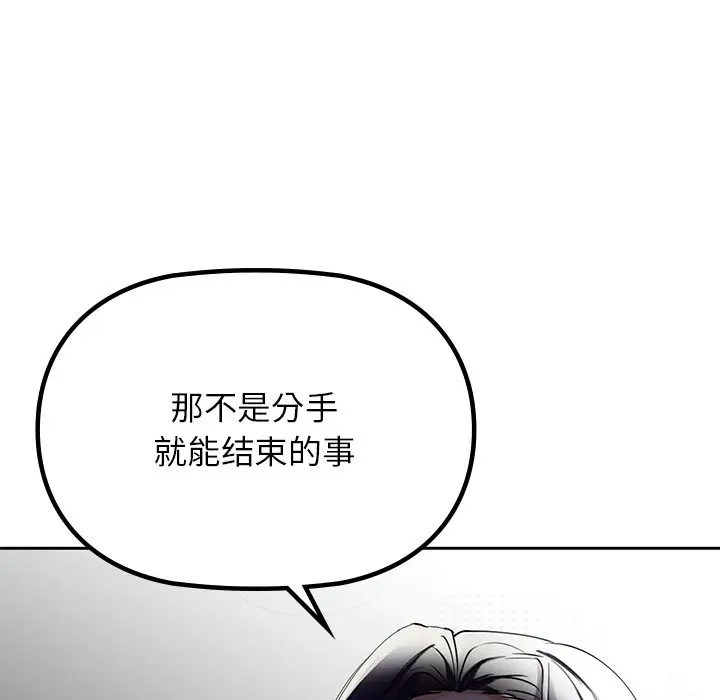 漫画《咖啡因》第3话第103张图