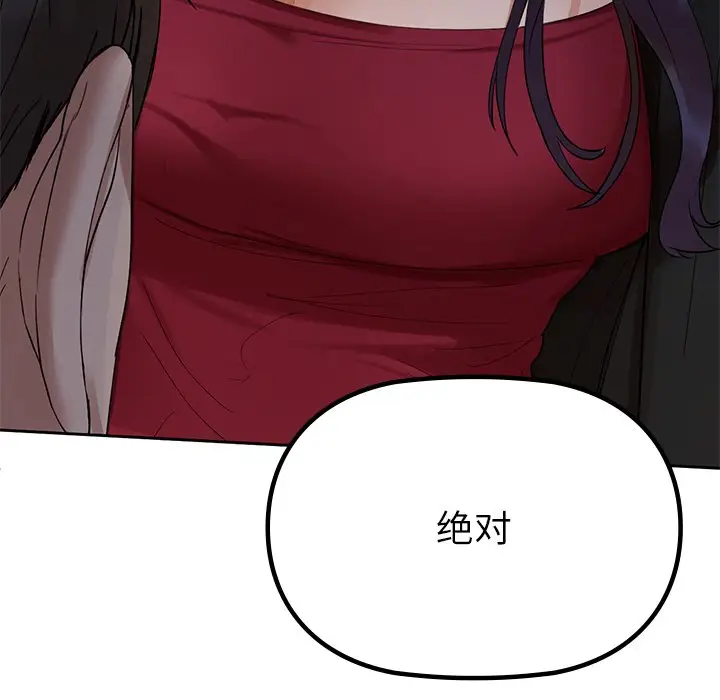 漫画《咖啡因》第3话第105张图