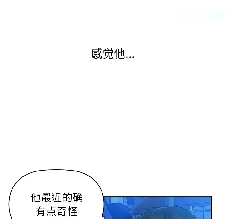 漫画《咖啡因》第3话第125张图