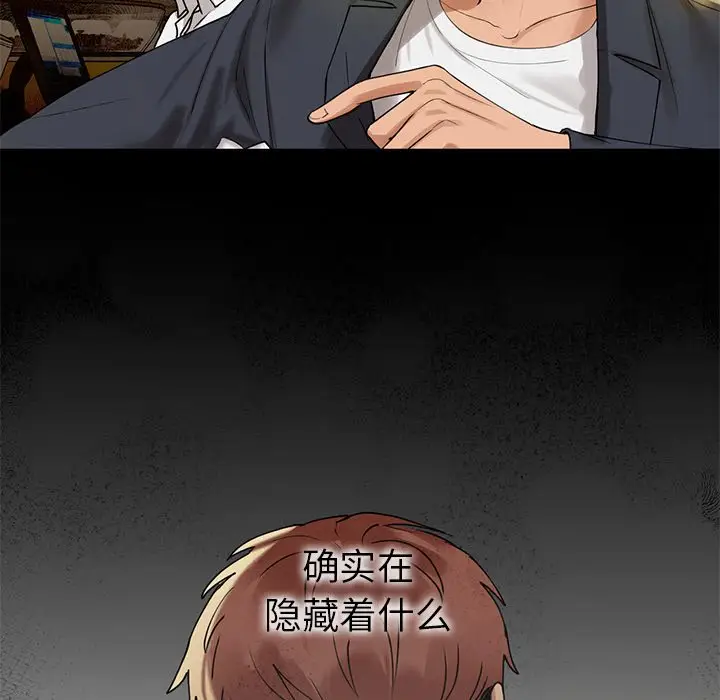 漫画《咖啡因》第3话第128张图
