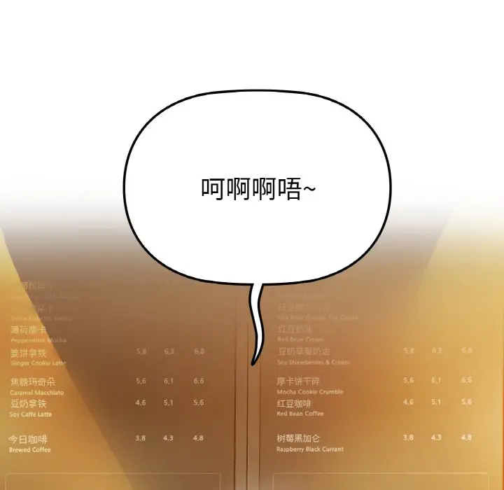 漫画《咖啡因》第3话第14张图