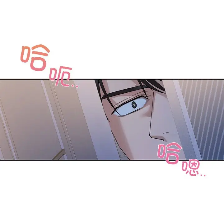 漫画《咖啡因》第3话第143张图